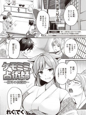 異世快楽天 Vol.23_26