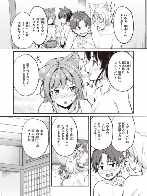 異世快楽天 Vol.23_50
