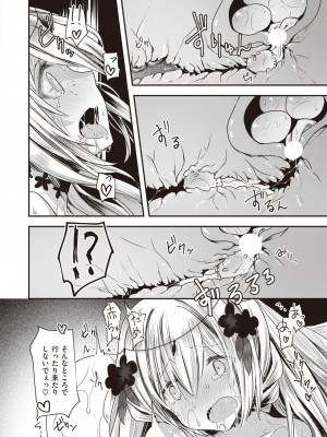 異世快楽天 Vol.23_63