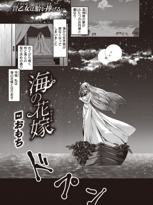 異世快楽天 Vol.23_52