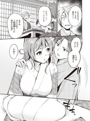 異世快楽天 Vol.23_34