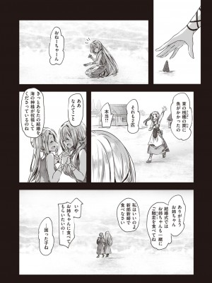 異世快楽天 Vol.23_65