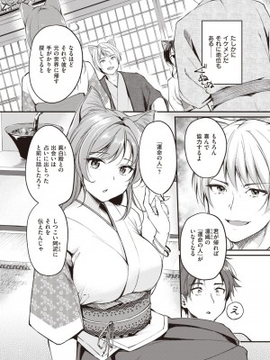異世快楽天 Vol.23_29