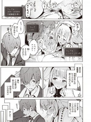 異世快楽天 Vol.23_10