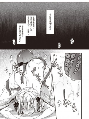 異世快楽天 Vol.23_60