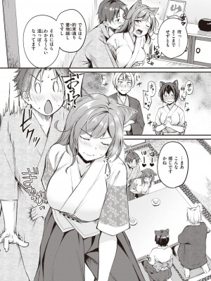 異世快楽天 Vol.23_37