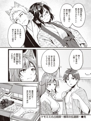 異世快楽天 Vol.23_51