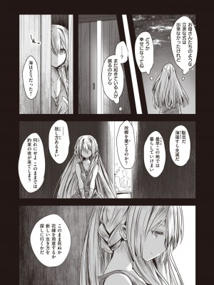 異世快楽天 Vol.23_66