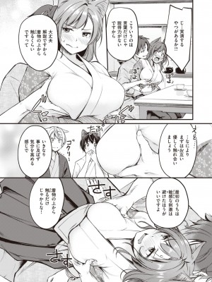 異世快楽天 Vol.23_35