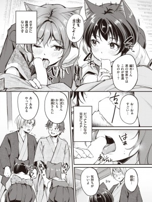 異世快楽天 Vol.23_41