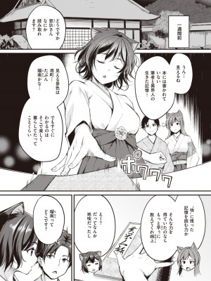 異世快楽天 Vol.23_27