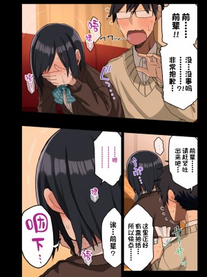 [アレクササンダー (荒草まほん)] ヤラせてくれる先輩 総集編 I書き下ろし [甜族星人出资x一只麻利的鸽子汉化]_51