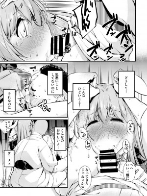 [ロリータクルセイダーズ (小星萌)] 自分でも恥ずかしいほど熟しきった肉体を腰が立たなくなるまでいい様に弄ばれ続けるうどんちゃん (東方Project) [DL版]_08