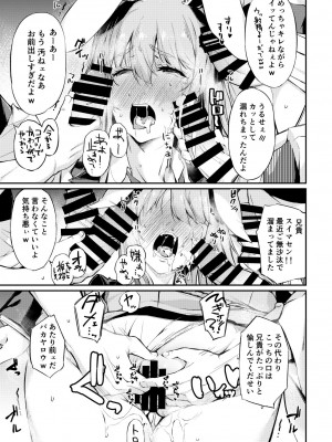 [ロリータクルセイダーズ (小星萌)] 自分でも恥ずかしいほど熟しきった肉体を腰が立たなくなるまでいい様に弄ばれ続けるうどんちゃん (東方Project) [DL版]_10