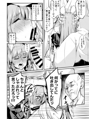 [ロリータクルセイダーズ (小星萌)] 自分でも恥ずかしいほど熟しきった肉体を腰が立たなくなるまでいい様に弄ばれ続けるうどんちゃん (東方Project) [DL版]_07