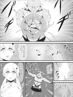 (同人誌) [イケね娘食堂 (イケね娘)] 聖なる踊り子は純潔を奪われ大きな角を生やした一角鬼へと作り変えられる (オリジナル) [DL版]_08
