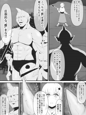 (同人誌) [イケね娘食堂 (イケね娘)] 聖なる踊り子は純潔を奪われ大きな角を生やした一角鬼へと作り変えられる (オリジナル) [DL版]_07