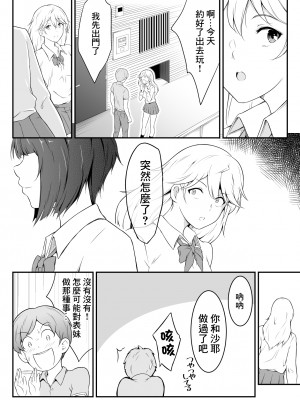 [おーと&みぃる] 欲しくなる 双子のいとこ 妹編&nbsp;&nbsp;[中国翻訳]_07