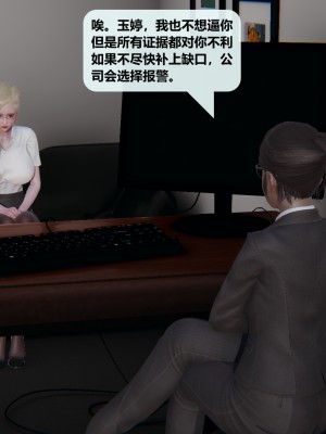 [十七杯酒] 金牌銷售宋玉婷 第一章_0011