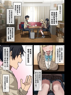 [アレクササンダー (荒草まほん)] ヤラせてくれる先輩 1~5+EX01_[TOC]-第1彈-003