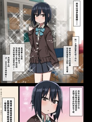 [アレクササンダー (荒草まほん)] ヤラせてくれる先輩 1~5+EX01_[TOC]-第1彈-005