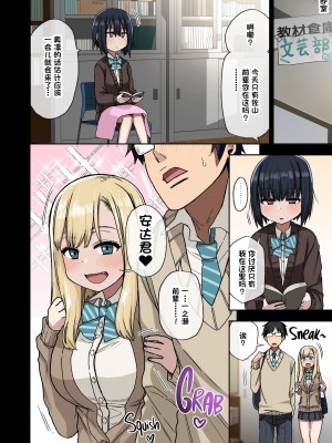 [アレクササンダー (荒草まほん)] ヤラせてくれる先輩 1~5+EX01_[TOC]-第1彈-006