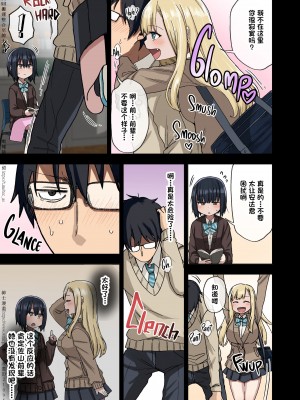 [アレクササンダー (荒草まほん)] ヤラせてくれる先輩 1~5+EX01_[TOC]-第1彈-007