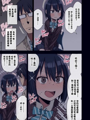 [アレクササンダー (荒草まほん)] ヤラせてくれる先輩 1~5+EX01_[TOC]-第1彈-013