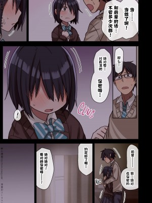 [アレクササンダー (荒草まほん)] ヤラせてくれる先輩 1~5+EX01_[TOC]-第1彈-033