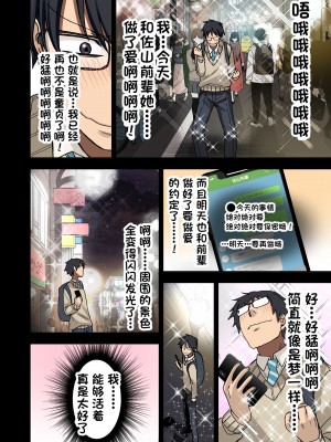 [アレクササンダー (荒草まほん)] ヤラせてくれる先輩 1~5+EX01_[TOC]-第1彈-034