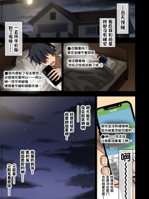 [アレクササンダー (荒草まほん)] ヤラせてくれる先輩 1~5+EX01_[TOC]-第1彈-035