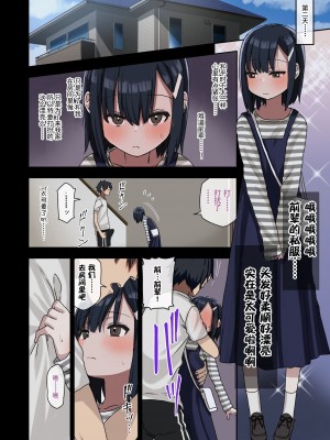 [アレクササンダー (荒草まほん)] ヤラせてくれる先輩 1~5+EX01_[TOC]-第2彈-028