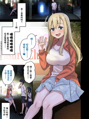 [アレクササンダー (荒草まほん)] ヤラせてくれる先輩 1~5+EX01_[TOC]-第3彈-001