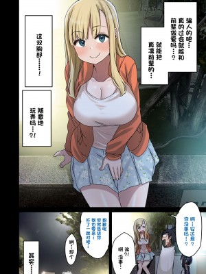 [アレクササンダー (荒草まほん)] ヤラせてくれる先輩 1~5+EX01_[TOC]-第3彈-002