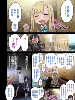 [アレクササンダー (荒草まほん)] ヤラせてくれる先輩 1~5+EX01_[TOC]-第3彈-004