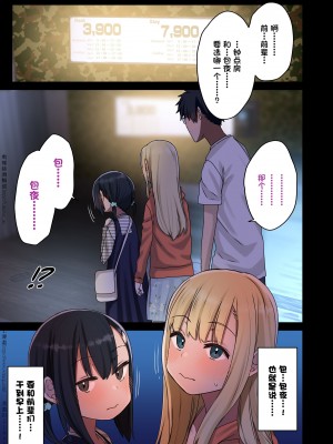 [アレクササンダー (荒草まほん)] ヤラせてくれる先輩 1~5+EX01_[TOC]-第3彈-009