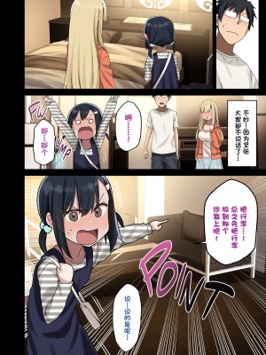 [アレクササンダー (荒草まほん)] ヤラせてくれる先輩 1~5+EX01_[TOC]-第3彈-012