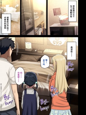 [アレクササンダー (荒草まほん)] ヤラせてくれる先輩 1~5+EX01_[TOC]-第3彈-013