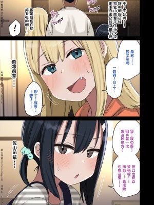 [アレクササンダー (荒草まほん)] ヤラせてくれる先輩 1~5+EX01_[TOC]-第3彈-015