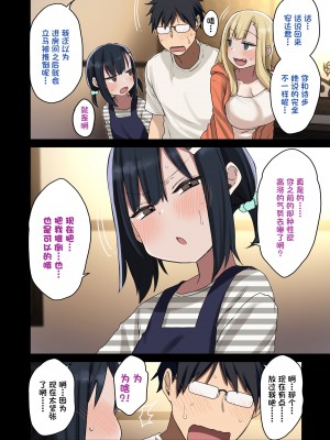 [アレクササンダー (荒草まほん)] ヤラせてくれる先輩 1~5+EX01_[TOC]-第3彈-016