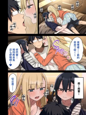 [アレクササンダー (荒草まほん)] ヤラせてくれる先輩 1~5+EX01_[TOC]-第3彈-020