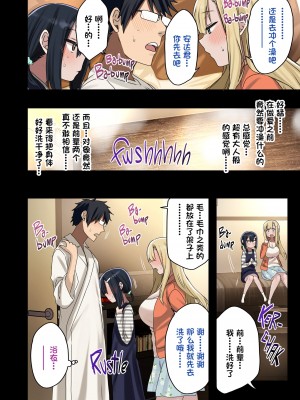 [アレクササンダー (荒草まほん)] ヤラせてくれる先輩 1~5+EX01_[TOC]-第3彈-022