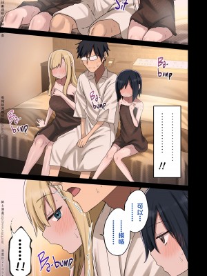 [アレクササンダー (荒草まほん)] ヤラせてくれる先輩 1~5+EX01_[TOC]-第3彈-025