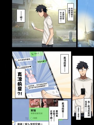 [アレクササンダー (荒草まほん)] ヤラせてくれる先輩 1~5+EX01_[TOC]-第3彈-074