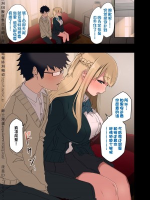 [アレクササンダー (荒草まほん)] ヤラせてくれる先輩 1~5+EX01_[TOC]-第4彈-015