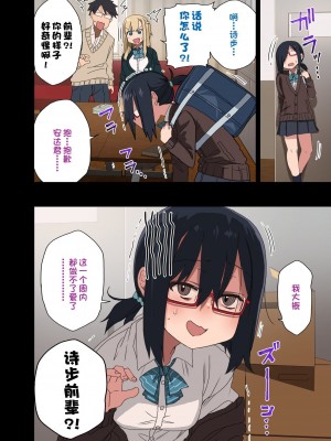 [アレクササンダー (荒草まほん)] ヤラせてくれる先輩 1~5+EX01_[TOC]-第4彈-016