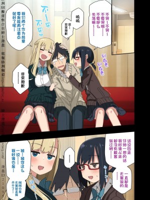 [アレクササンダー (荒草まほん)] ヤラせてくれる先輩 1~5+EX01_[TOC]-第4彈-019