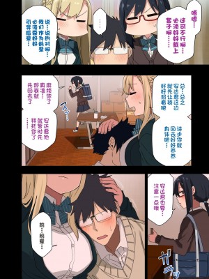 [アレクササンダー (荒草まほん)] ヤラせてくれる先輩 1~5+EX01_[TOC]-第4彈-020