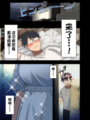 [アレクササンダー (荒草まほん)] ヤラせてくれる先輩 1~5+EX01_[TOC]-第5彈-001