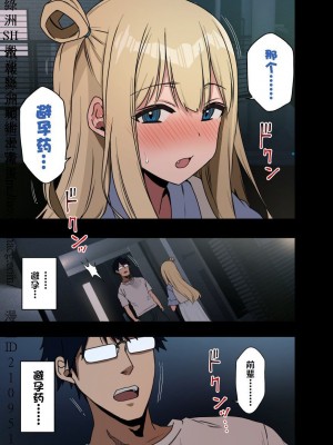 [アレクササンダー (荒草まほん)] ヤラせてくれる先輩 1~5+EX01_[TOC]-第5彈-009